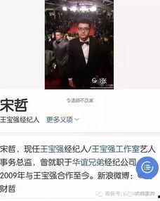 宋哲微博爆料最新消息是真的吗,最新消息真实性揭秘 第1张 宋哲微博爆料最新消息是真的吗,最新消息真实性揭秘 第1张