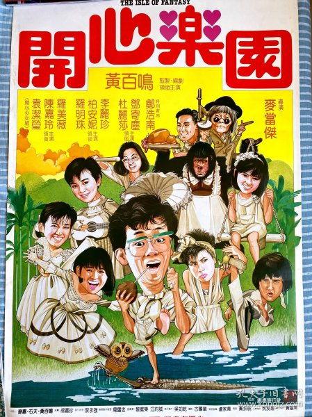 电影开心乐园在线观看,欢乐无限，在线畅享  第3张