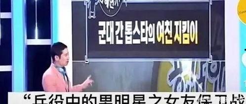韩语记者爆料视频,揭秘惊人内幕
