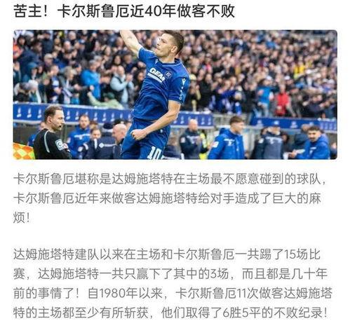 周五足球爆料新闻报道,赛事前瞻与热点解读 第3张 周五足球爆料新闻报道,赛事前瞻与热点解读 第3张